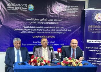 الإعلان عن فتح التقديم لجائزة الأكاديمية العربية الثانية للبحث العلمي في العلوم الاقتصادية