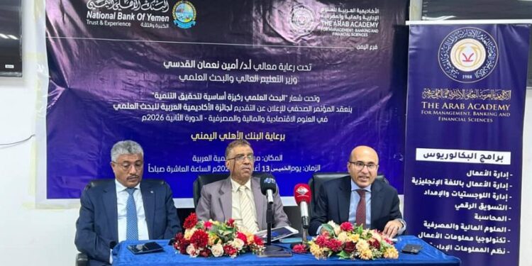الإعلان عن فتح التقديم لجائزة الأكاديمية العربية الثانية للبحث العلمي في العلوم الاقتصادية