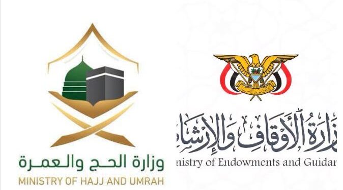 وكيل قطاع الحج والعمرة يبحث مع نظيره السعودي ترتيبات موسم حج 1448