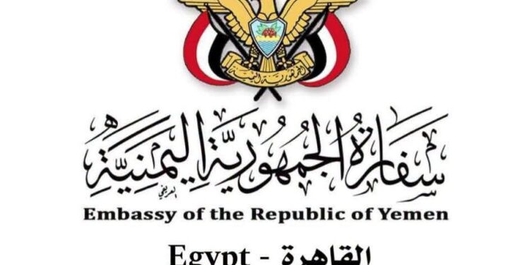 السفارة بمصر تتابع حادثةمقتل امرأتين من الحديدة في الجيزة