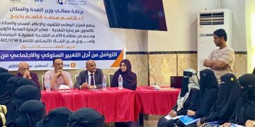 بدء دورة للتواصل من أجل التغيير السلوكي المجتمعي