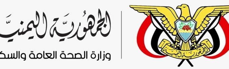الصحة: الهجوم الحوثي على المخا اسفر عن استشهاد واصابة 37 مدنيا