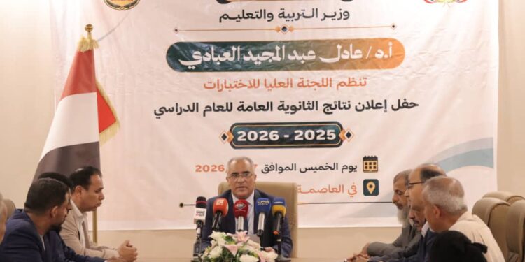 اسماء الاوائل.. اعلان نتيجه الثانويه العامه بنسبة نجاح 90.8%.