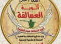 ألوية العمالقة تعلن  عن قتل المئات من المليشيات  خلال الاسبوع الماضي