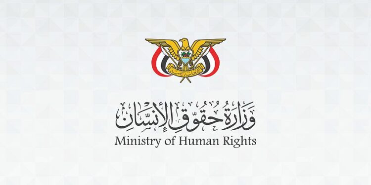 وزارة حقوق الإنسان: انتهاكات المليشيات  بحق العمل الإنساني فاقمت معاناة المواطنين