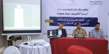 ندوة علمية بتعز تؤكد أن استكمال تحرير المحافظة مفتاح استعادة الدولة