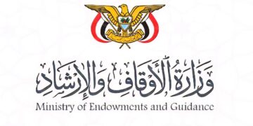مكتب شؤون حجاج اليمن يدعو يدعو شركات تقديم الخدمة والنقل لتقديم عروضها