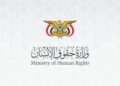 حقوق الإنسان تدين استهداف نازحين في مأرب وتستنكر صمت المبعوث الأممي