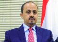 الإرياني: التعاون  بين المليشيا  وحركة الشباب الصومالية كشف عن شبكة إرهابية عابرة للحدود