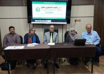 وزير الصحة يفتتح لقاءً تشاوريًا لتعزيز المشاركة المجتمعية في تحسين خدمات الرعاية الصحية الأولية