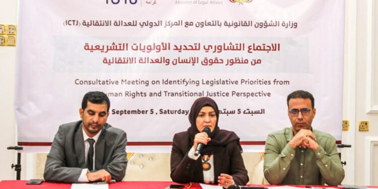 اجتماع تشاوري لتحديد الأولويات التشريعية من منظور حقوق الإنسان والعدالة الانتقالية