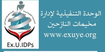 تفاقم المعاناة الإنسانية: نداء عاجل لإغاثة أكثر من 122 ألف نازح في 8 محافظات.