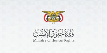 وزارة حقوق الإنسان تدين اعتداءات المليشيات  على المنشآت والبرامج الإنسانية في الساحل الغربي