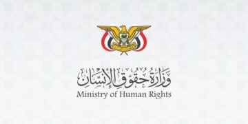 وزارة حقوق الإنسان: 150 قتيلاً وأكثر من 200 جريح مدني  حصيلة أولية لانتهاكات الحوثي