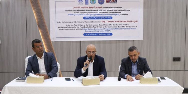 الشرجبي: تقرير حالة البيئة الرابع يمثل مرجعًا وطنيًا لدعم القرار وتعزيز التنمية المستدامة