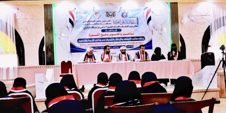 تدشين برنامج بناء الوعي الرابع في المدارس الأساسية والثانوية بمأرب
