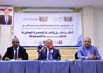 وزير الصناعة يدشن إشهار الجمعية الوطنية لحماية المستهلك في عدن