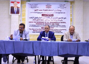 وزير الصناعة يؤكد أهمية دور المحاسبين القانونيين في مكافحة غسل الأموال وتمويل الإرهاب