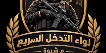 قيادة لواء التدخل السريع بشبوة  تكشف اهداف  الحملة الأمنية في مديرية نصاب