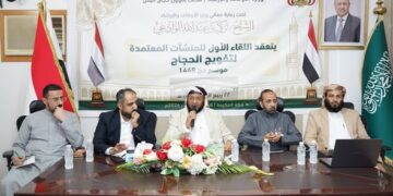 الاوقاف تعقد اللقاء الأول للمنشآت المعتمدة لتفويج الحجاج