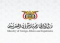 الخارجية تثمن نداء بابا الفاتيكان بشأن تعز ويدعو إلى تحرك دولي لإنهاء الحصار وحماية المدنيين