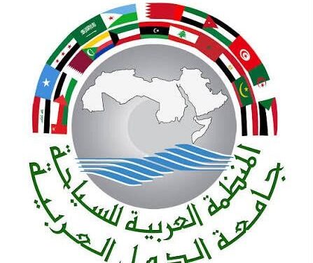 المنظمة العربية للسياحة تدين اعتداءات الميليشيا  على السعودية وتندد بنهجها الارهابي