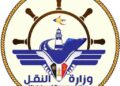وزارة النقل تدين استهداف المليشيا مطار عدن للمرة الثانية خلال 10 أيام بالصواريخ الباليستية