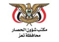 محليه تعز تدين  جريمة تفجير طريق هيجة العبد وتعريض حياة المسافرين للخطر
