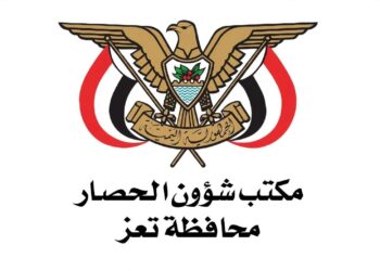 محليه تعز تدين  جريمة تفجير طريق هيجة العبد وتعريض حياة المسافرين للخطر