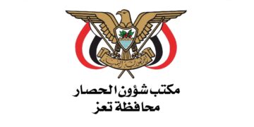 محليه تعز تدين  جريمة تفجير طريق هيجة العبد وتعريض حياة المسافرين للخطر