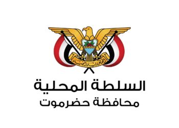 ‏أمنية حضرموت تحذر من نشر و تداول صور او مقاطع فيديو للتحركات العسكرية والأمنية