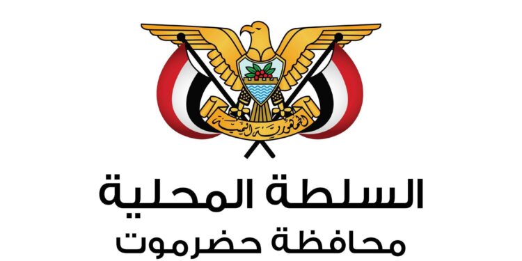 أمنية حضرموت تحذر من نشر و تداول صور او مقاطع فيديو للتحركات العسكرية والأمنية